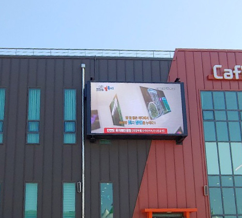 전광판