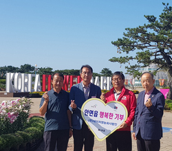 안면읍 행복한 기부 기탁식
