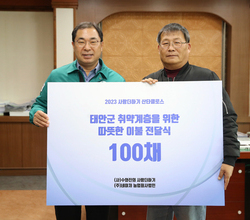 따뜻한 이불 전달식
